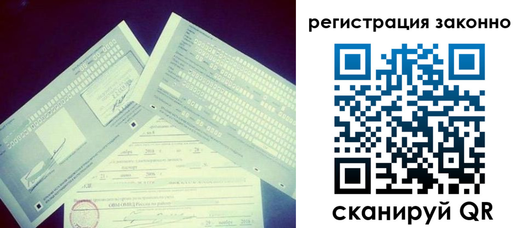 миграционный учет в Астрахани
