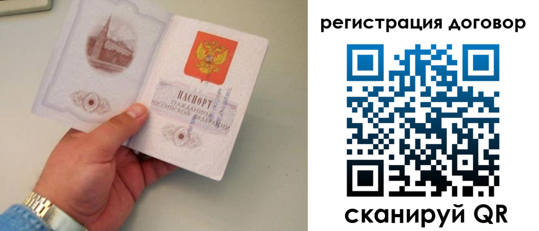 прописка штамп в Астрахани